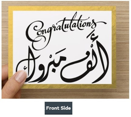 Congratulations Greetings Card Arabic/English